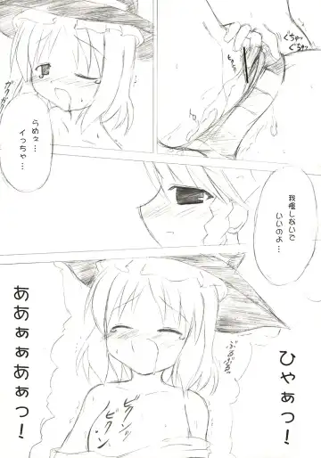 [Monji] Touhou Koumakyou | Touhou Scarlet Devil Disaster - The Elegant Time Walker Fhentai - Page 21