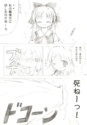 [Monji] Touhou Koumakyou | Touhou Scarlet Devil Disaster - The Elegant Time Walker Fhentai - Page 23