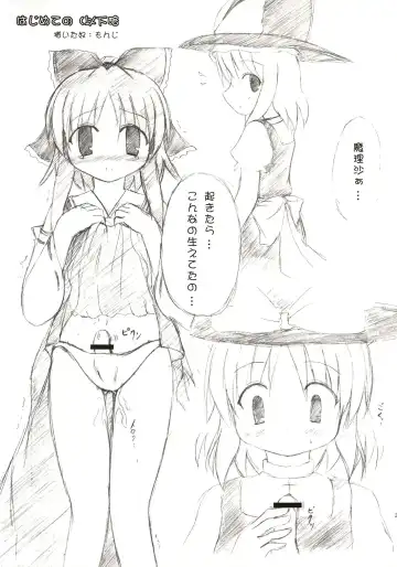 [Monji] Touhou Koumakyou | Touhou Scarlet Devil Disaster - The Elegant Time Walker Fhentai - Page 24