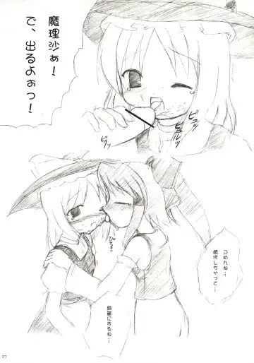 [Monji] Touhou Koumakyou | Touhou Scarlet Devil Disaster - The Elegant Time Walker Fhentai - Page 26