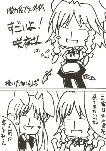 [Monji] Touhou Koumakyou | Touhou Scarlet Devil Disaster - The Elegant Time Walker Fhentai - Page 28