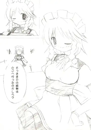 [Monji] Touhou Koumakyou | Touhou Scarlet Devil Disaster - The Elegant Time Walker Fhentai - Page 5