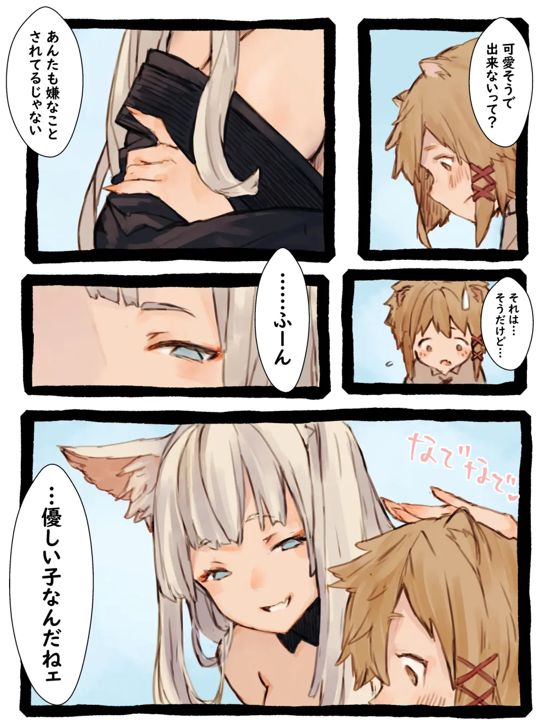 Kii to Haku Fhentai - Page 12