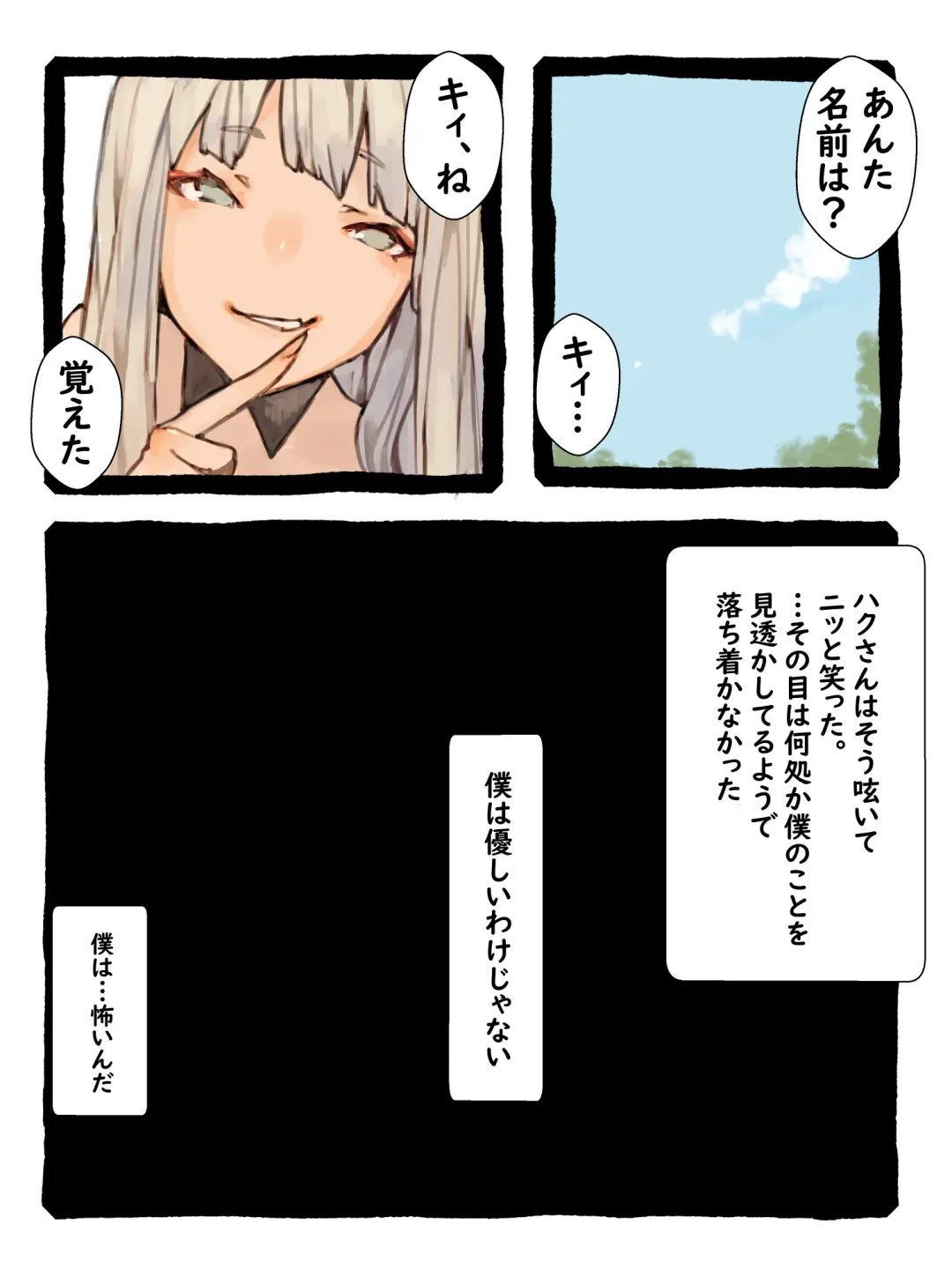 Kii to Haku Fhentai - Page 13