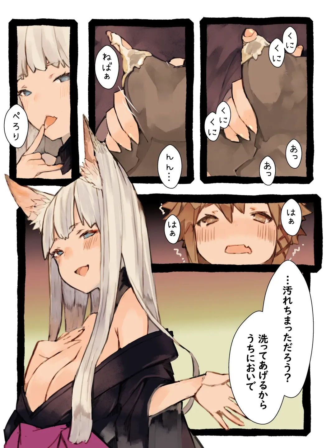 Kii to Haku Fhentai - Page 25