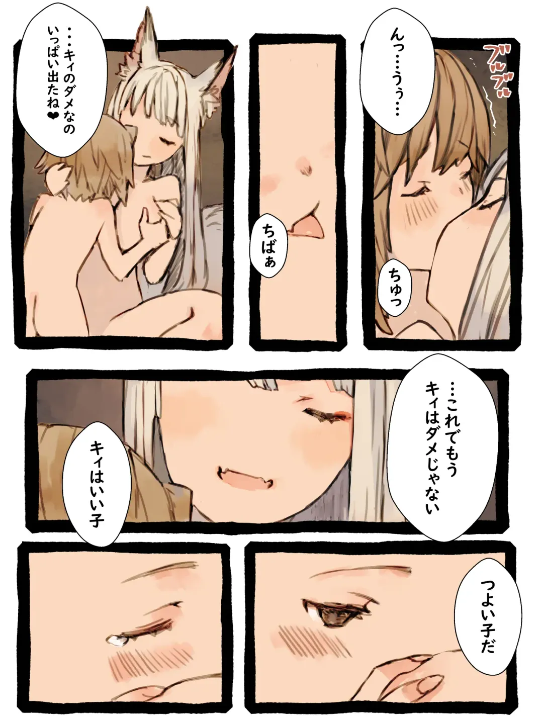 Kii to Haku Fhentai - Page 43