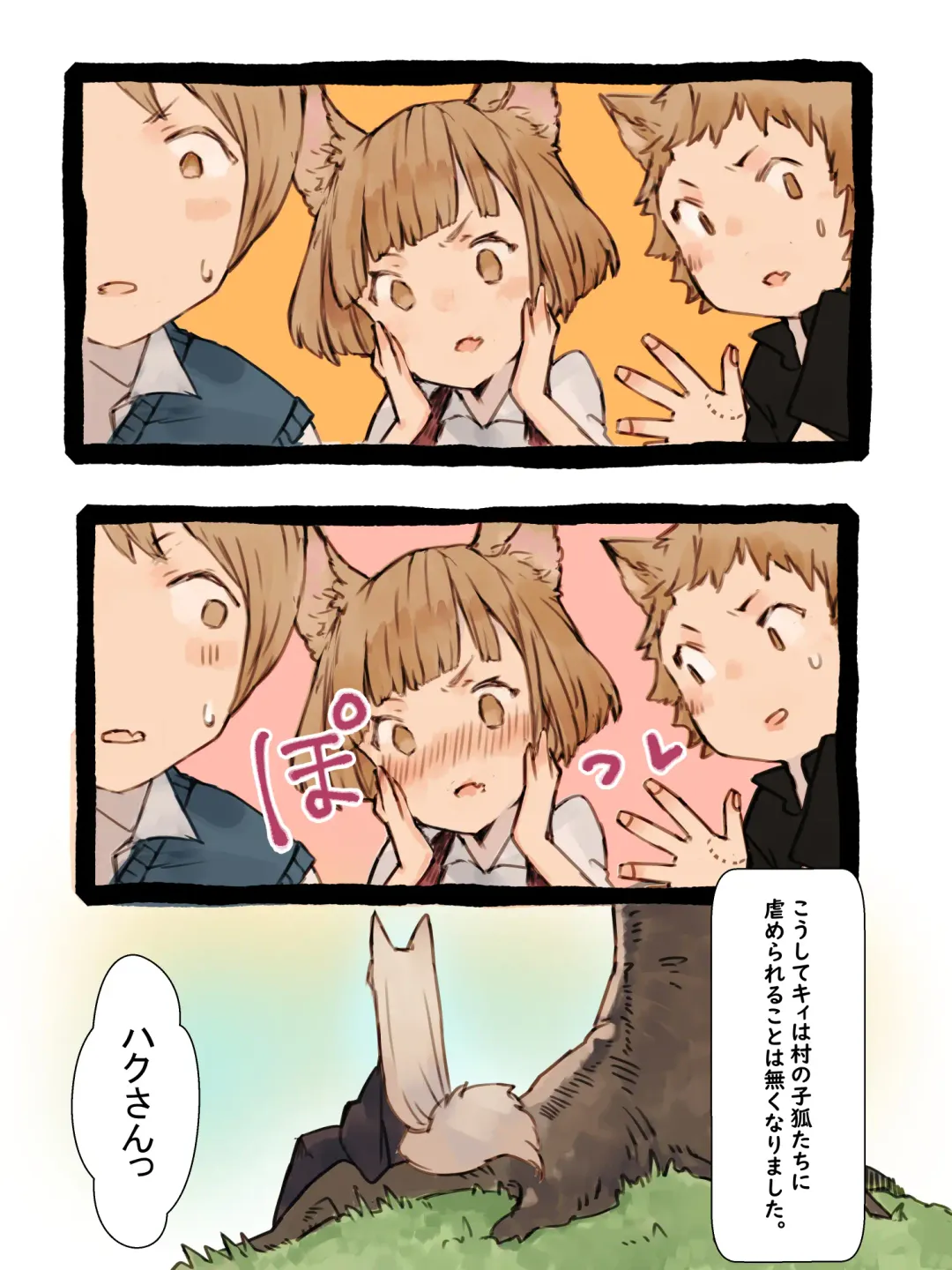 Kii to Haku Fhentai - Page 47