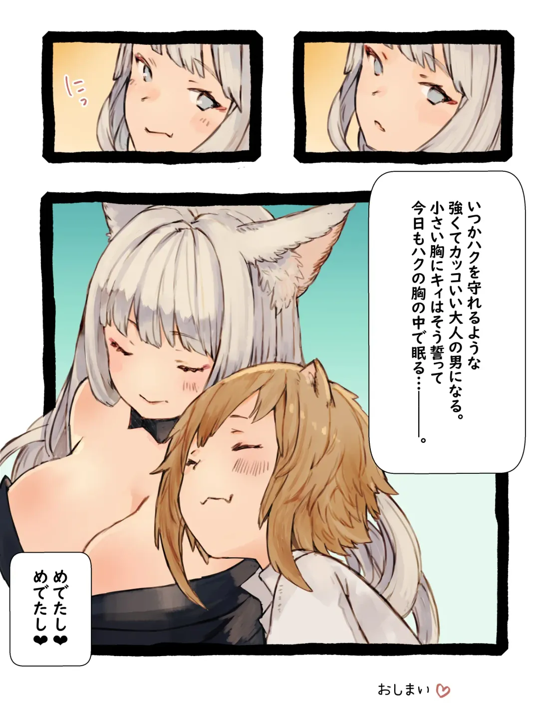 Kii to Haku Fhentai - Page 48