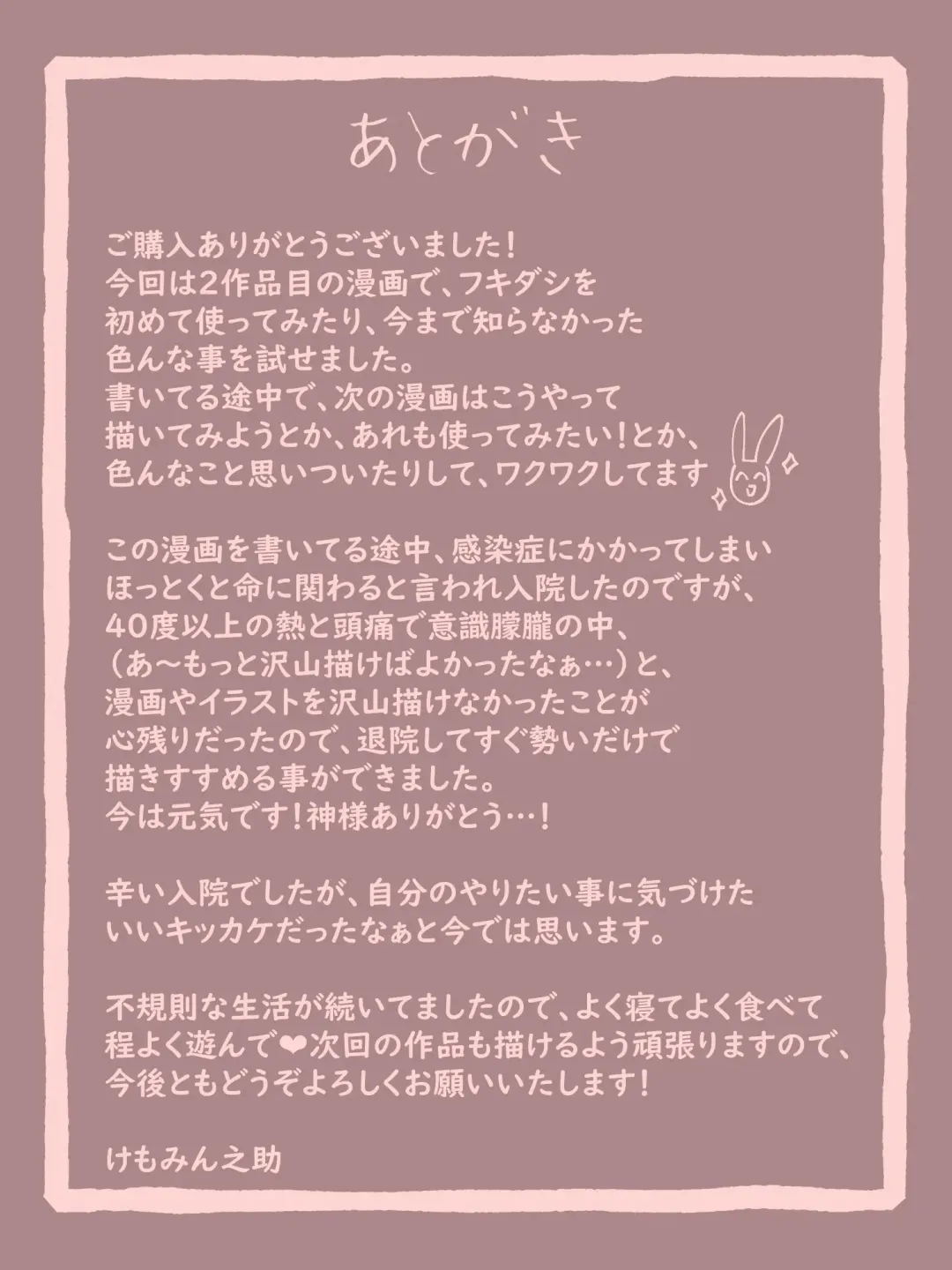 Kii to Haku Fhentai - Page 52