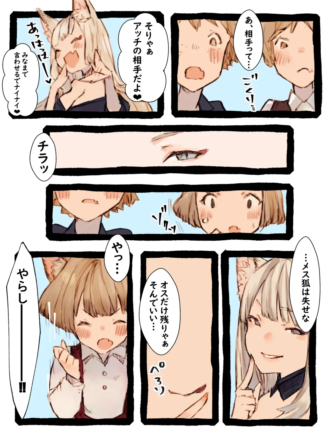 Kii to Haku Fhentai - Page 8