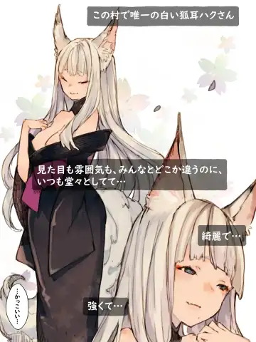 Kii to Haku Fhentai - Page 10