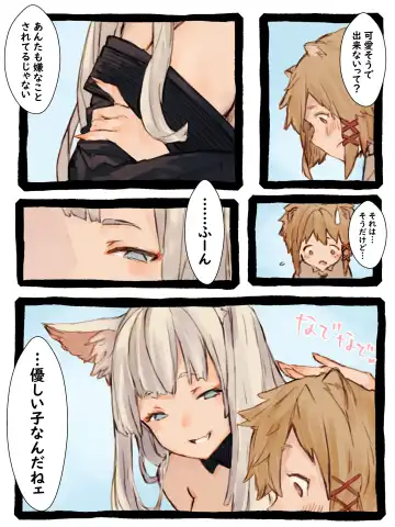 Kii to Haku Fhentai - Page 12