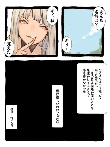 Kii to Haku Fhentai - Page 13