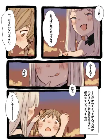 Kii to Haku Fhentai - Page 19