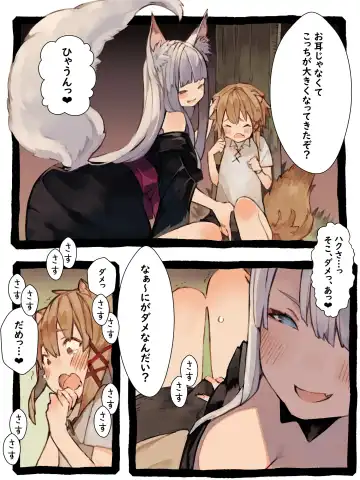 Kii to Haku Fhentai - Page 22