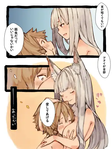 Kii to Haku Fhentai - Page 33