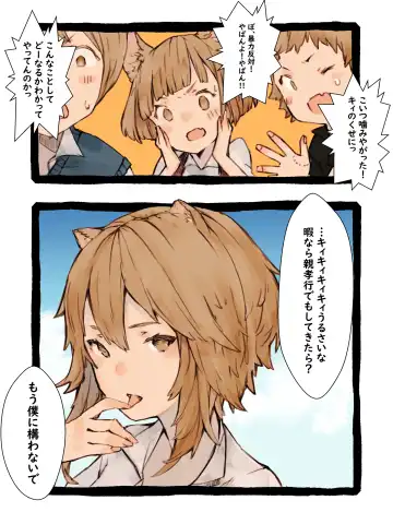 Kii to Haku Fhentai - Page 46