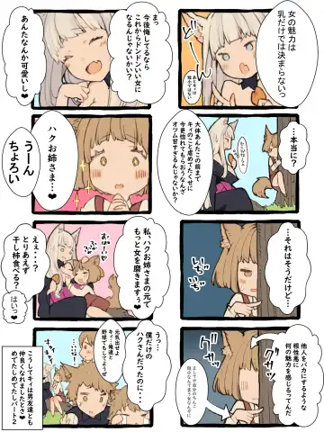 Kii to Haku Fhentai - Page 51