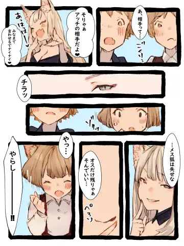 Kii to Haku Fhentai - Page 8