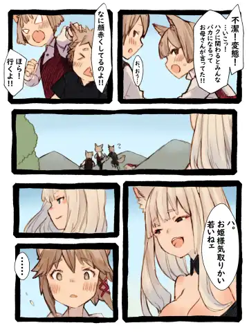 Kii to Haku Fhentai - Page 9