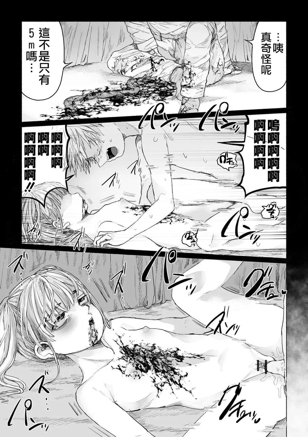 [Zero Punch] Bokura no Himitsu Kichi 丨我們的秘密基地 Fhentai - Page 20