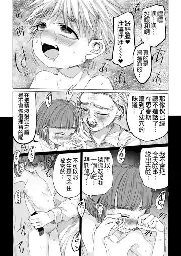 [Zero Punch] Bokura no Himitsu Kichi 丨我們的秘密基地 Fhentai.net - Page 15