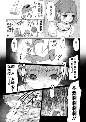 [Zero Punch] Bokura no Himitsu Kichi 丨我們的秘密基地 Fhentai.net - Page 6