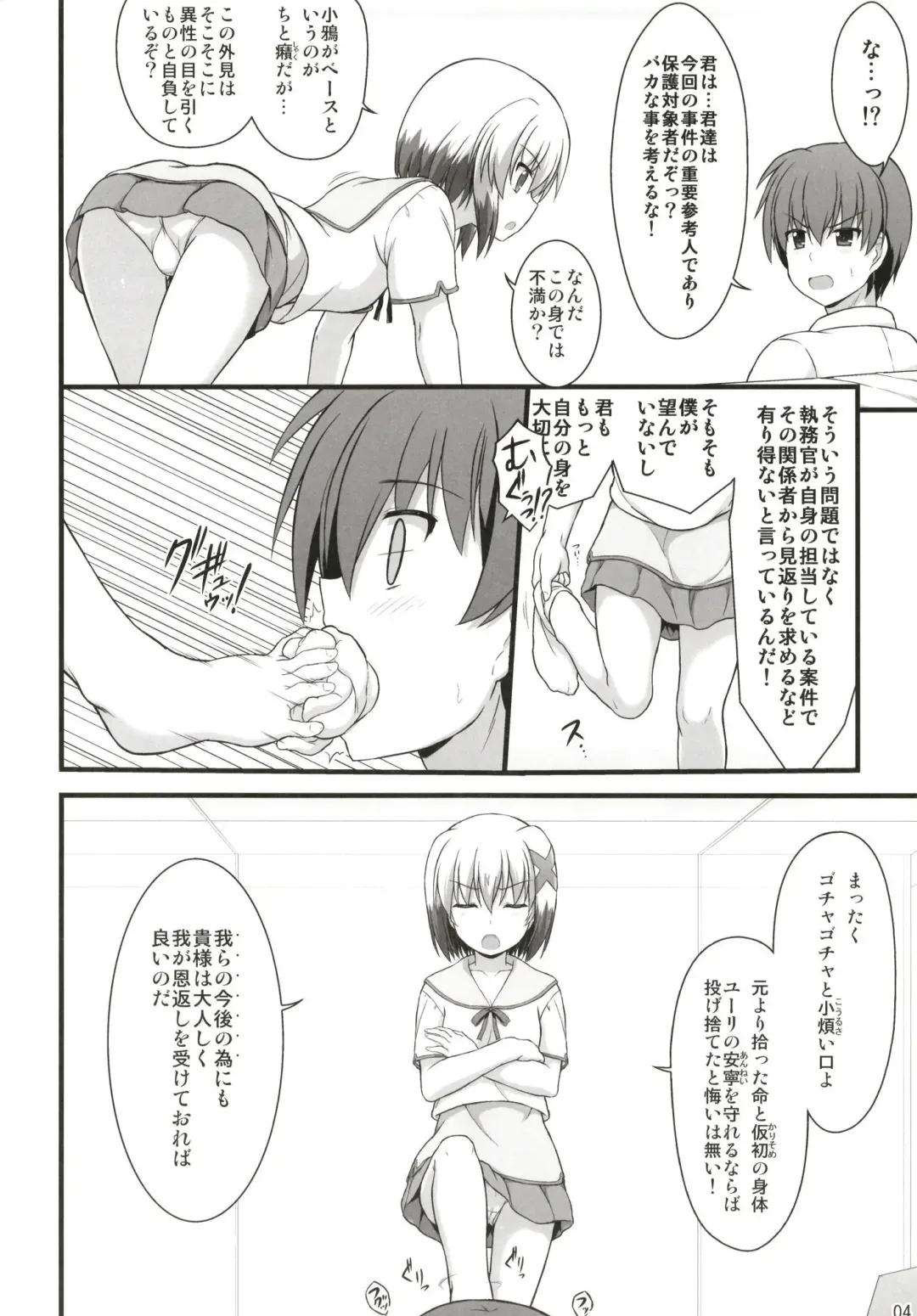 [Enma Koorogi] Ou-sama Neko no Ongaeshi - Reward of Dearche Fhentai - Page 4