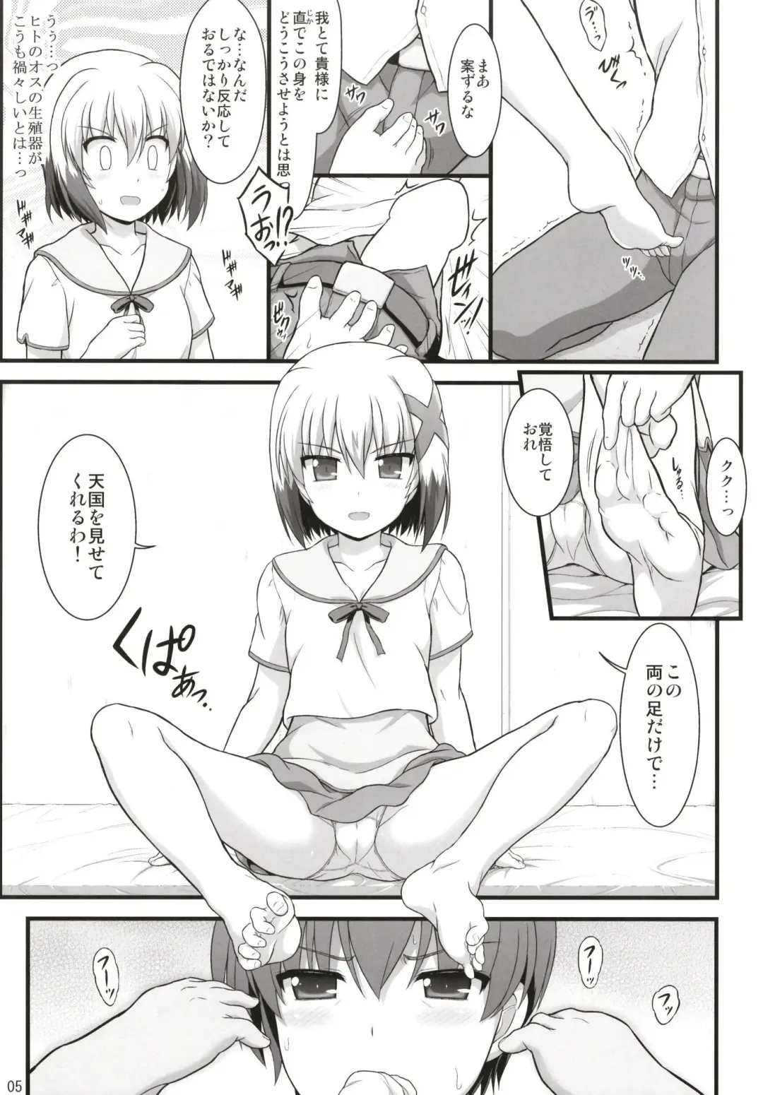 [Enma Koorogi] Ou-sama Neko no Ongaeshi - Reward of Dearche Fhentai - Page 5