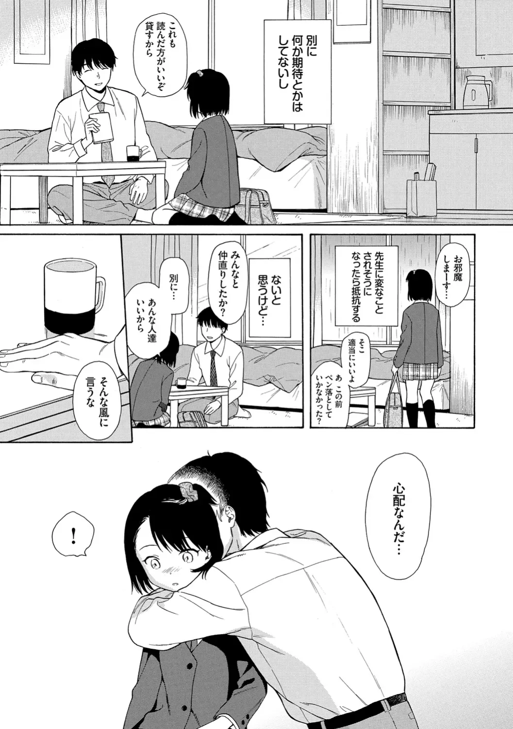 [Sekiya Asami] Rough Sketch Fhentai - Page 109