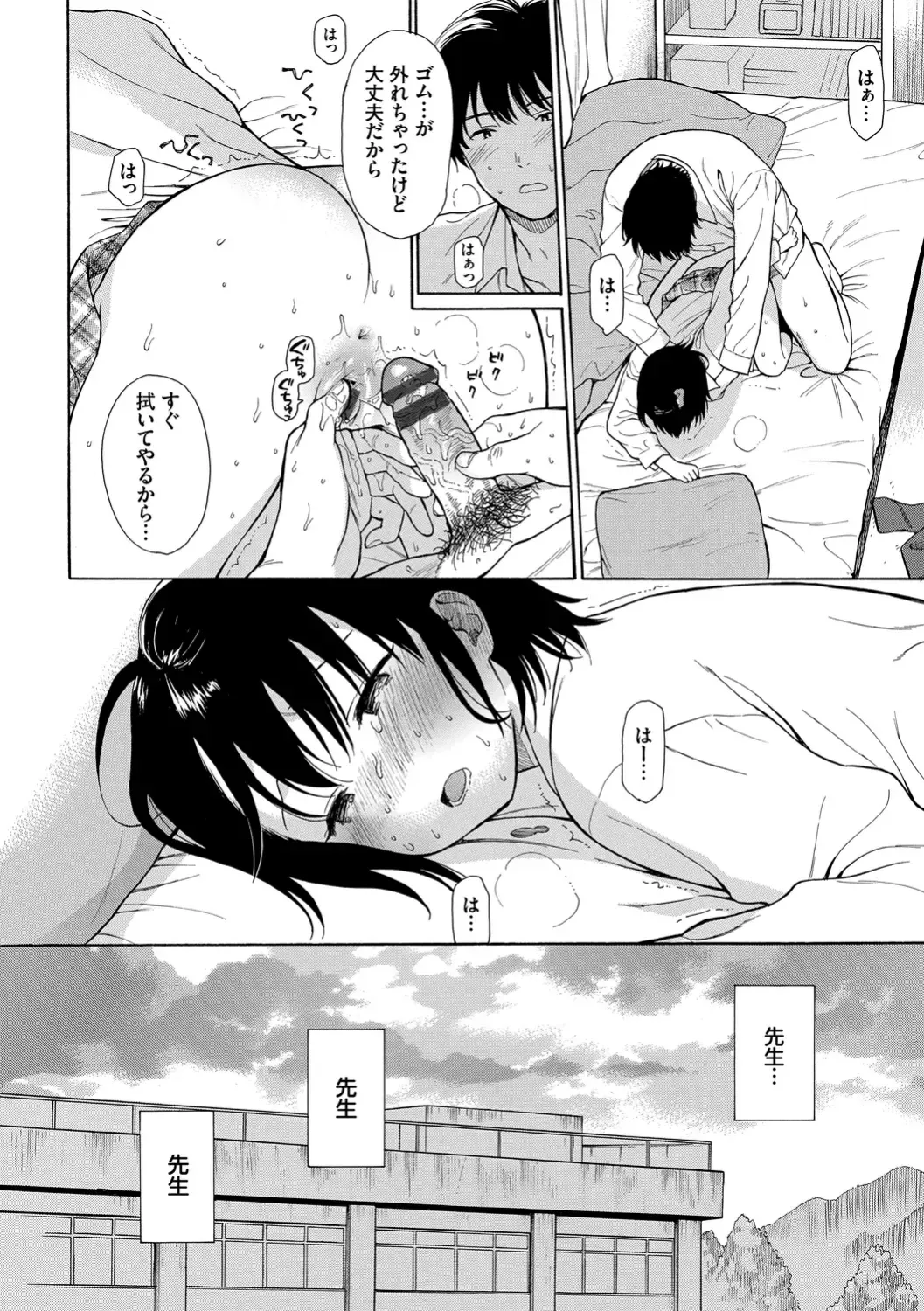 [Sekiya Asami] Rough Sketch Fhentai - Page 120