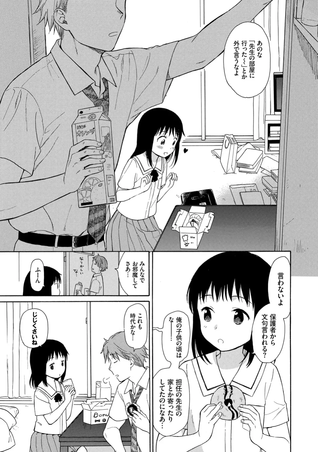 [Sekiya Asami] Rough Sketch Fhentai - Page 129