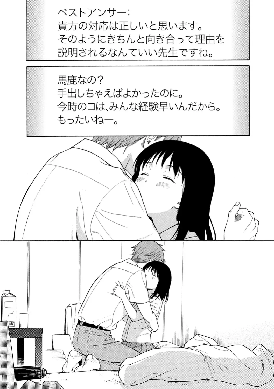 [Sekiya Asami] Rough Sketch Fhentai - Page 133