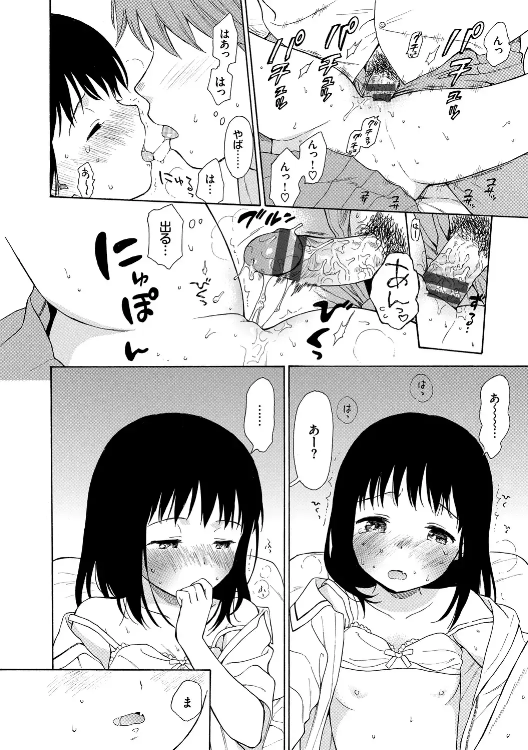 [Sekiya Asami] Rough Sketch Fhentai - Page 142