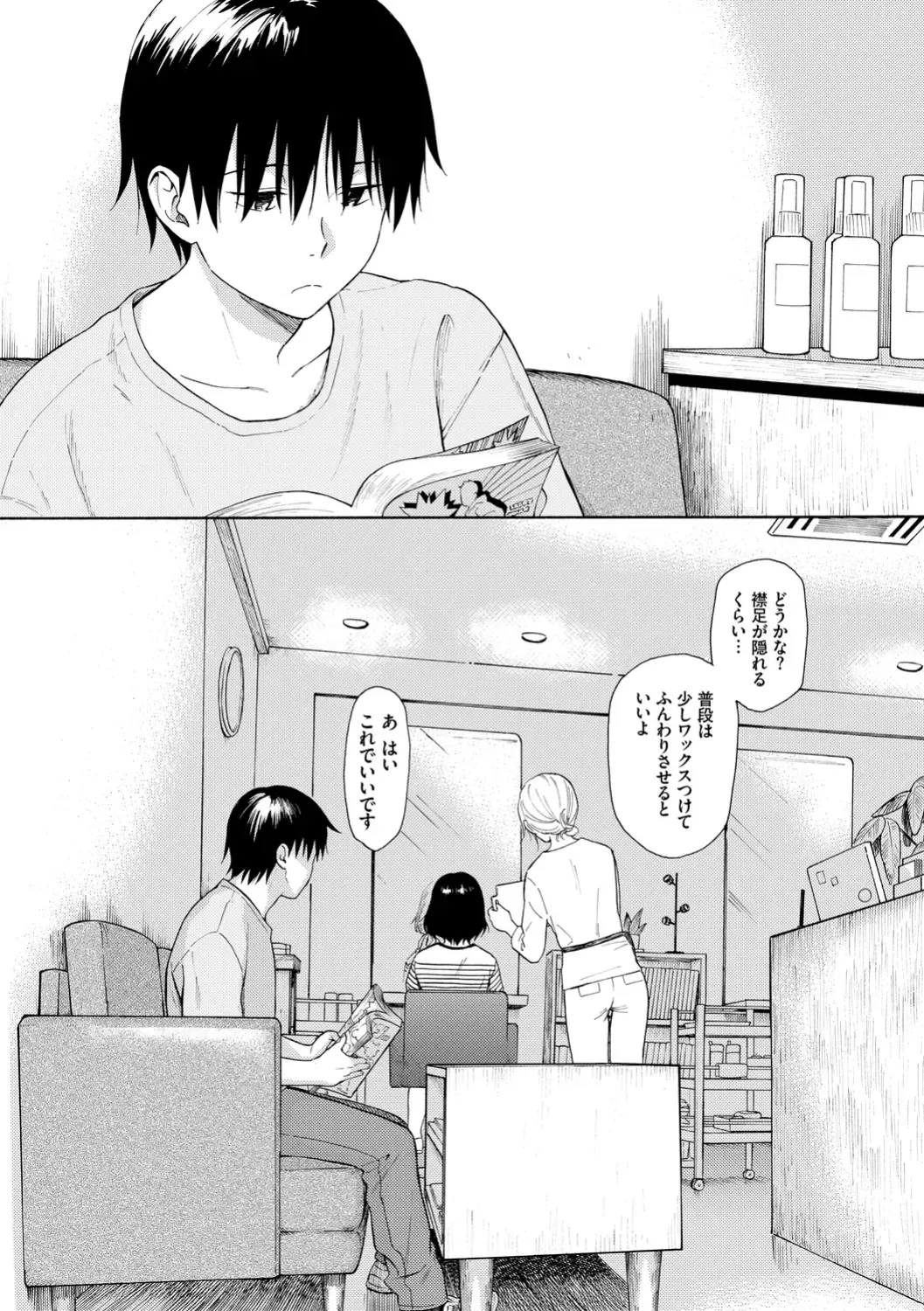 [Sekiya Asami] Rough Sketch Fhentai - Page 153