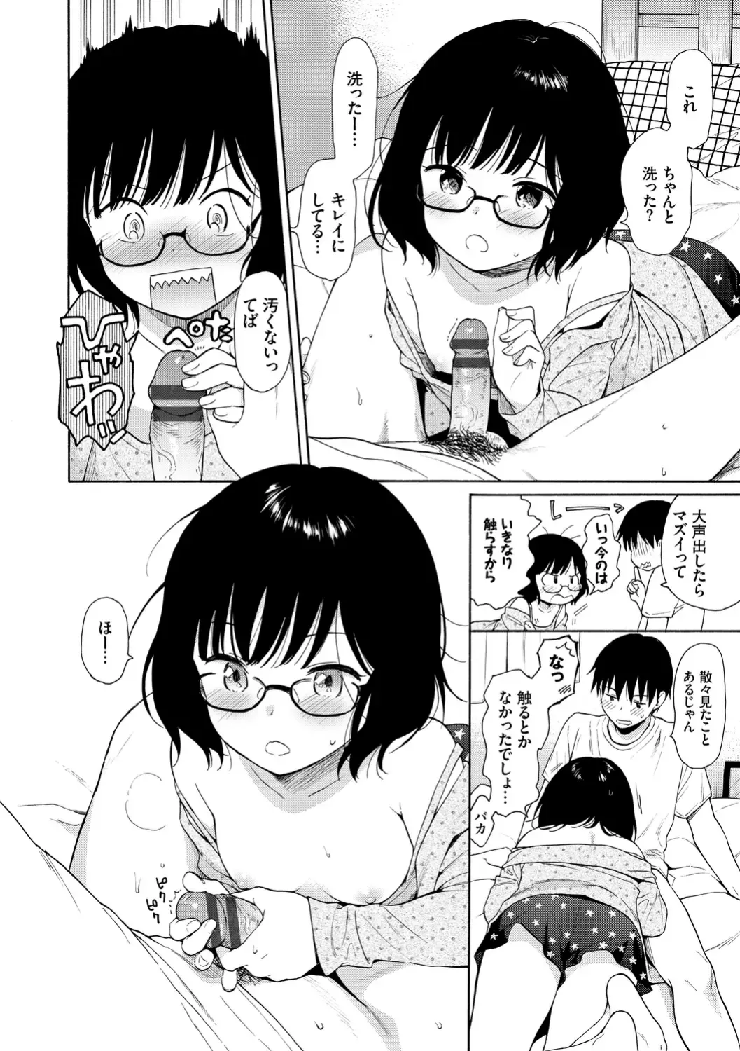 [Sekiya Asami] Rough Sketch Fhentai - Page 162