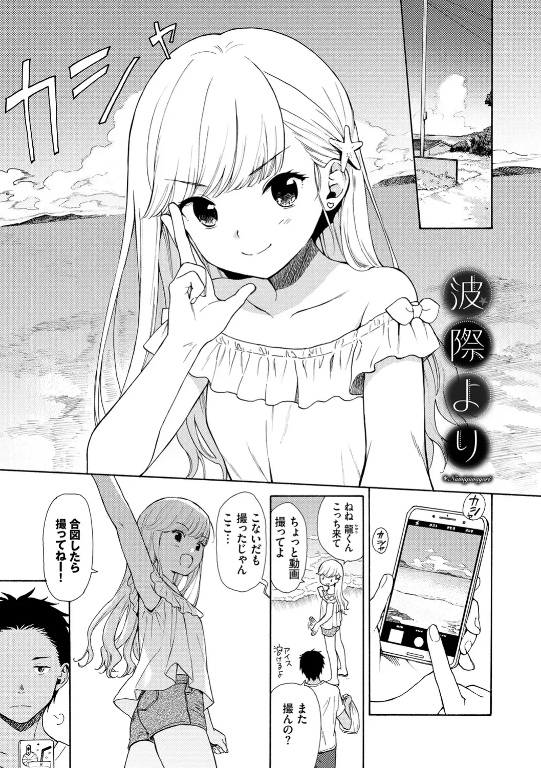 [Sekiya Asami] Rough Sketch Fhentai - Page 173