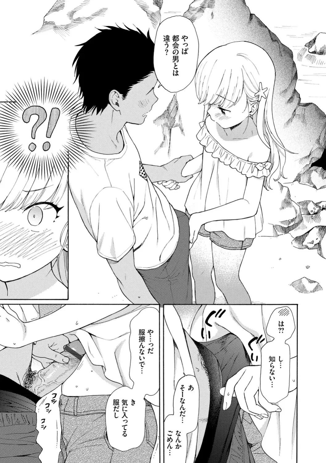 [Sekiya Asami] Rough Sketch Fhentai - Page 177