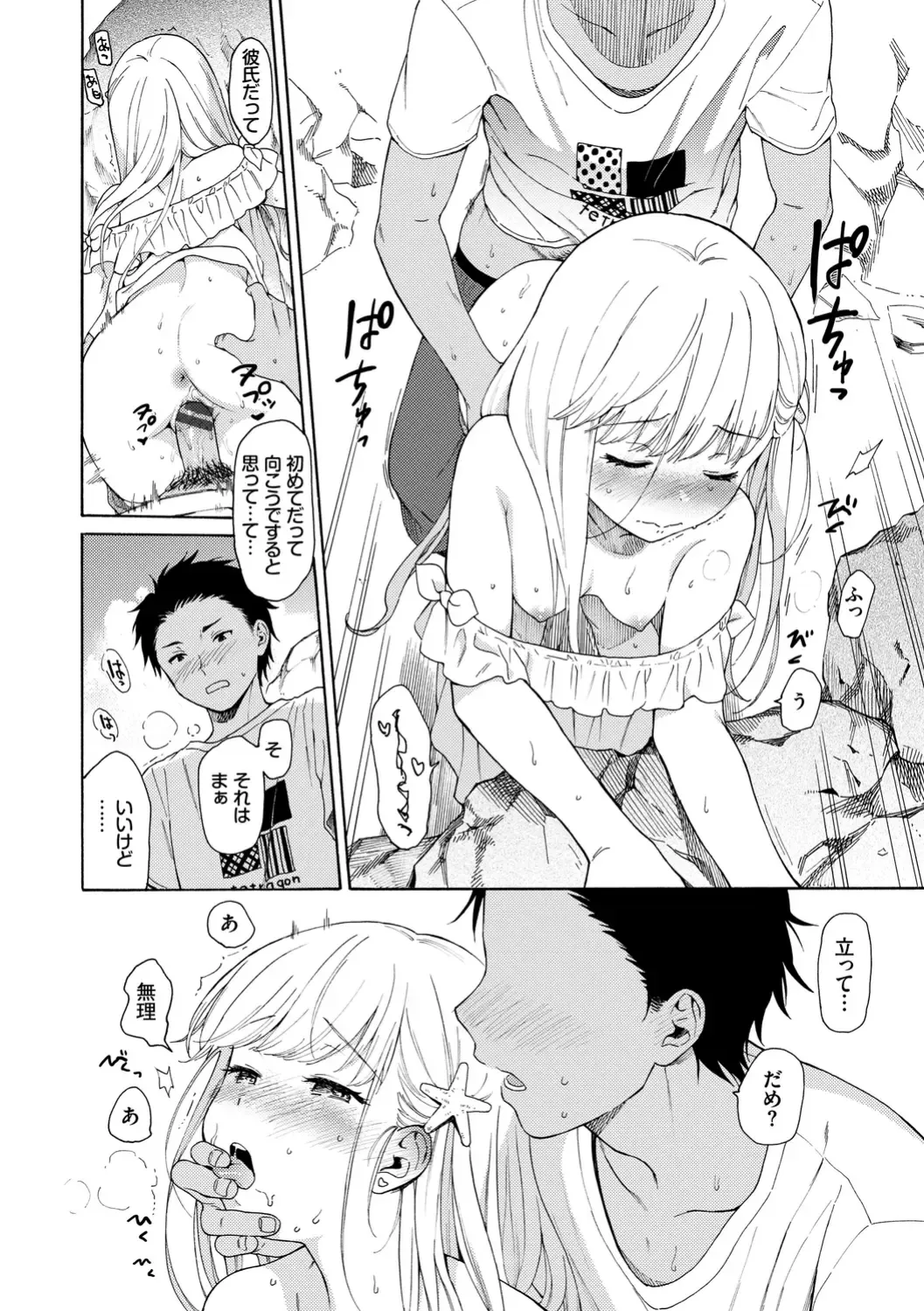 [Sekiya Asami] Rough Sketch Fhentai - Page 188