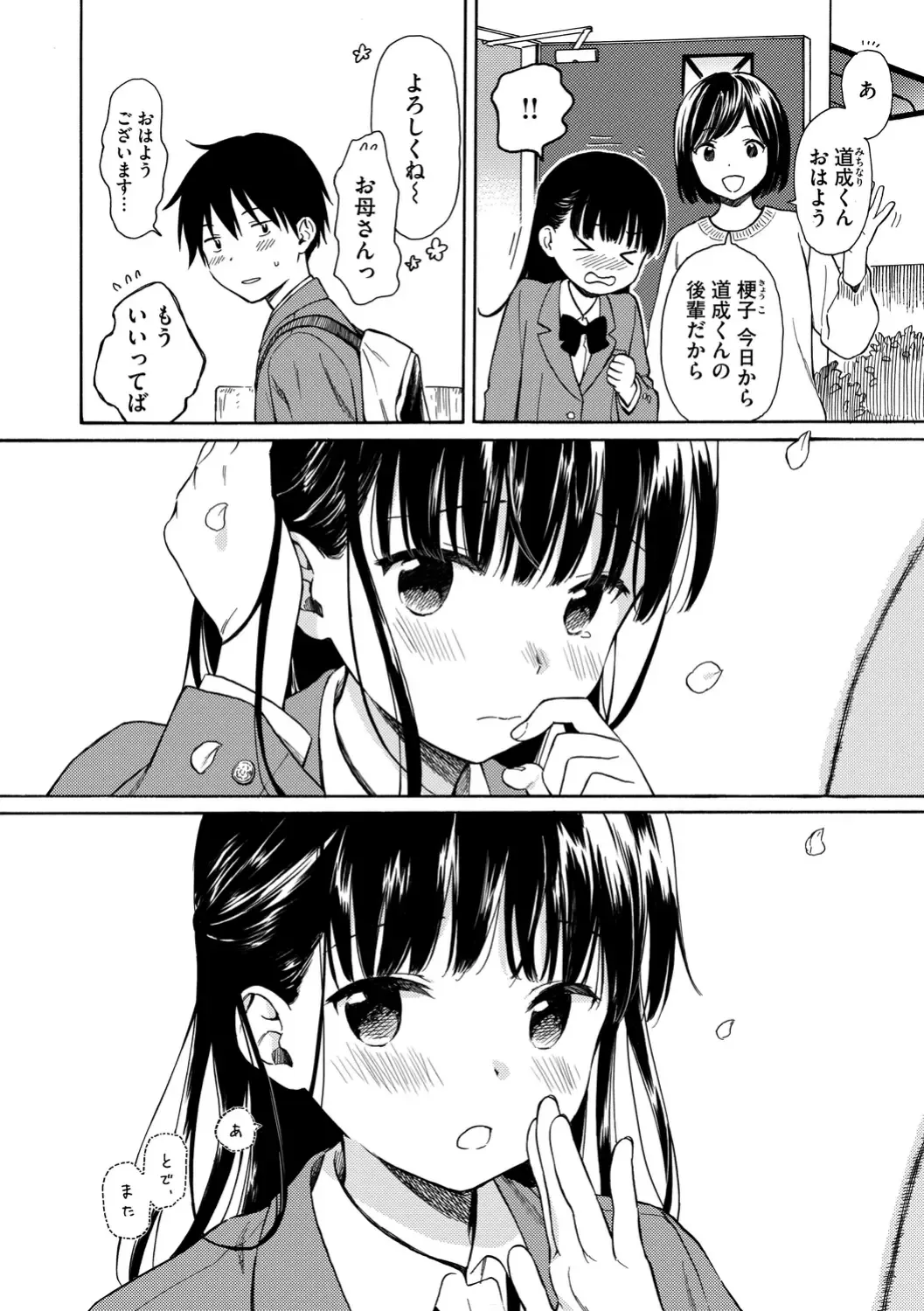 [Sekiya Asami] Rough Sketch Fhentai - Page 194