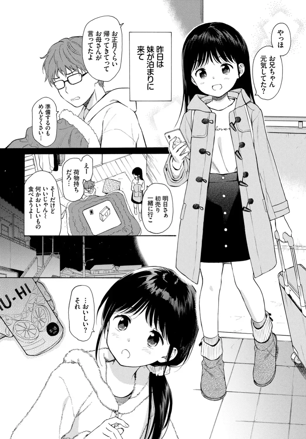 [Sekiya Asami] Rough Sketch Fhentai - Page 196