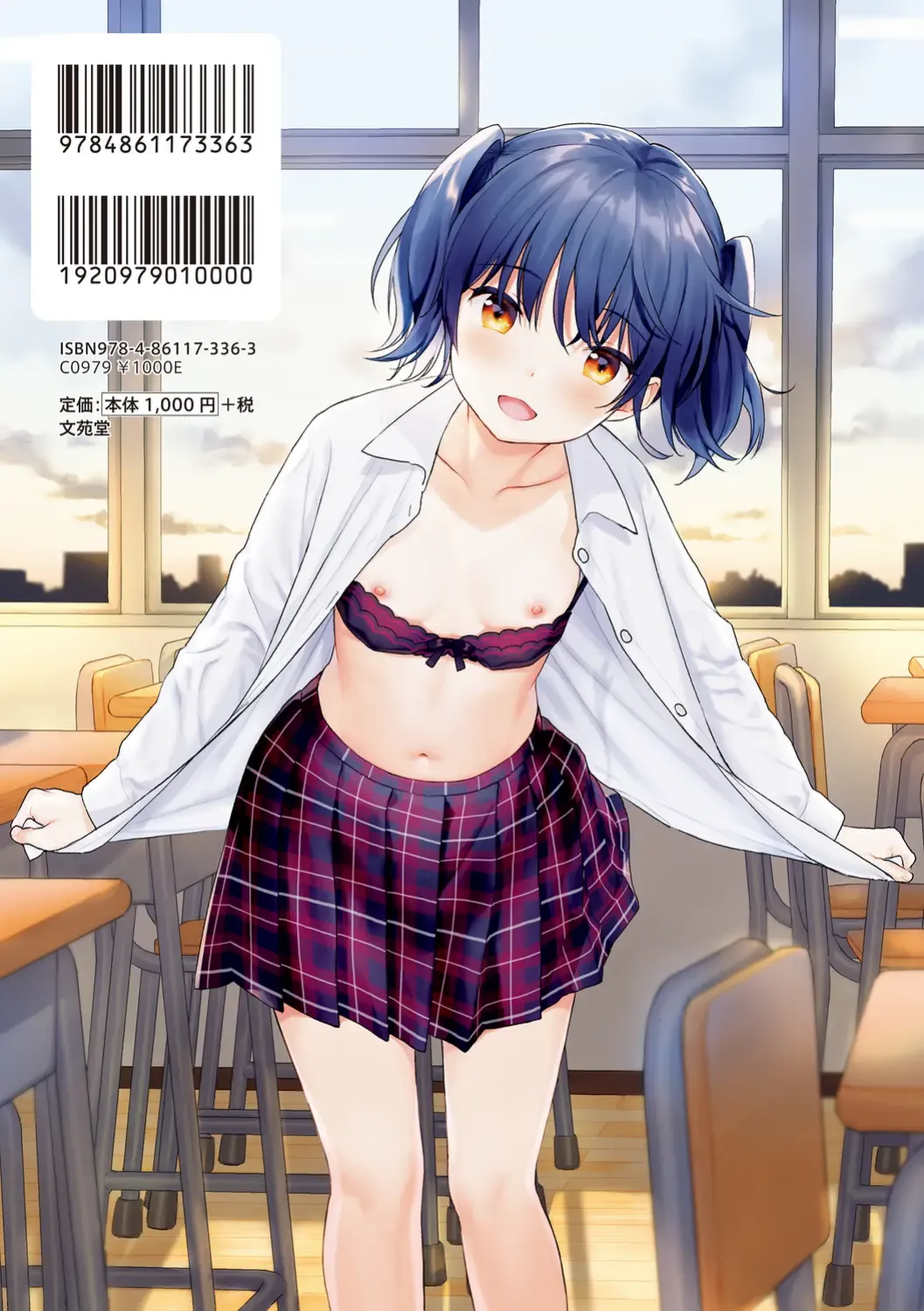 [Sekiya Asami] Rough Sketch Fhentai - Page 206