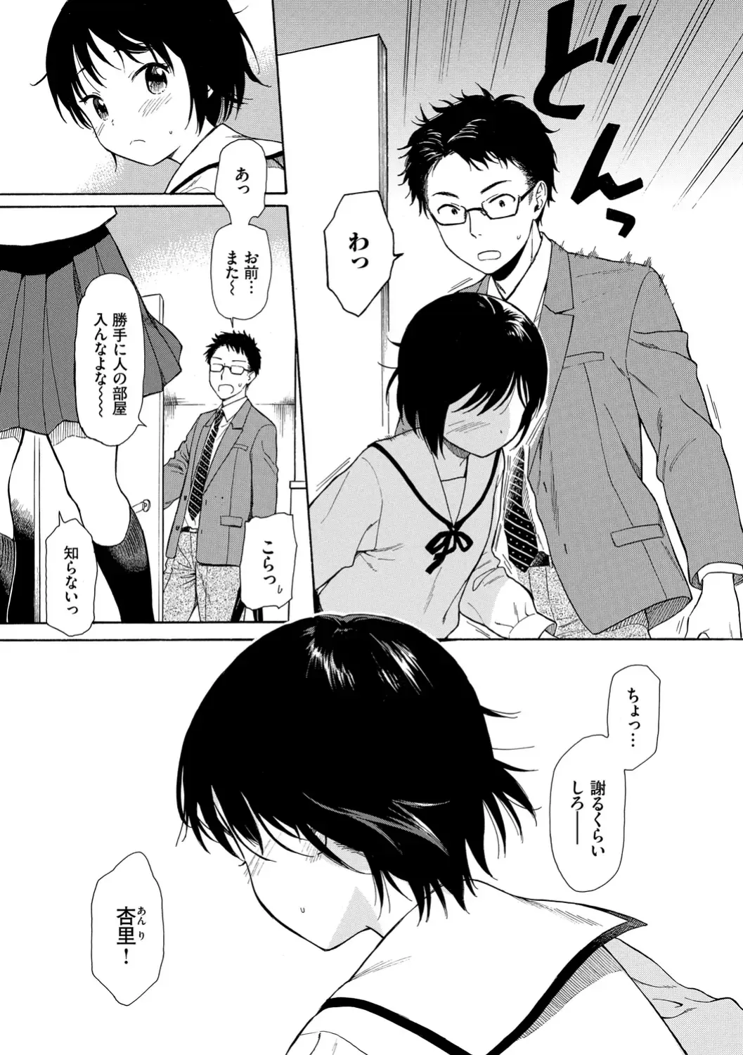 [Sekiya Asami] Rough Sketch Fhentai - Page 27