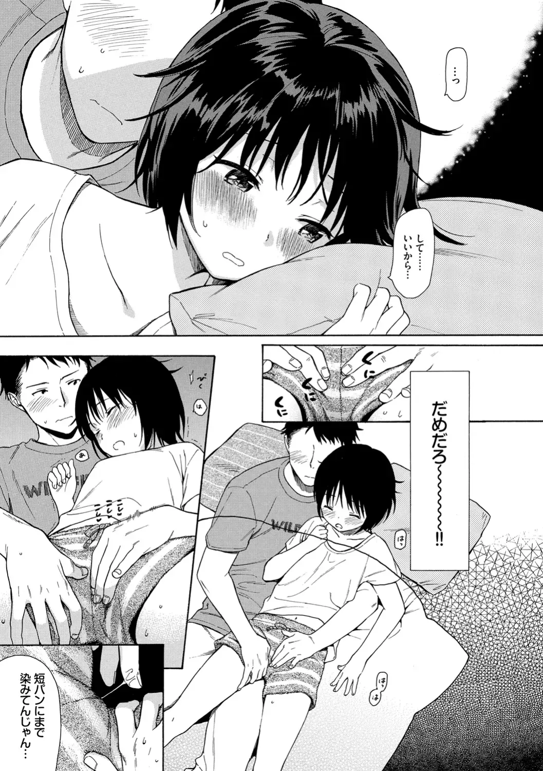 [Sekiya Asami] Rough Sketch Fhentai - Page 41