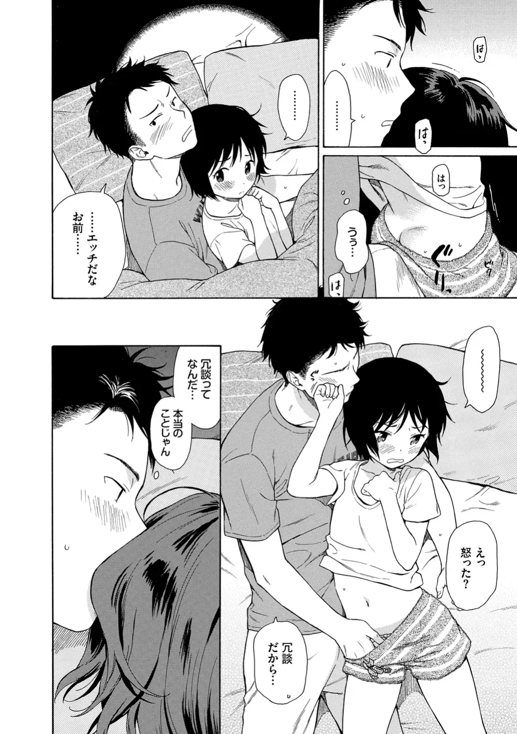 [Sekiya Asami] Rough Sketch Fhentai - Page 42