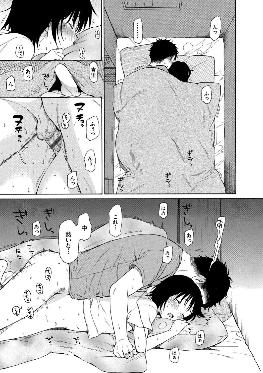 [Sekiya Asami] Rough Sketch Fhentai - Page 49