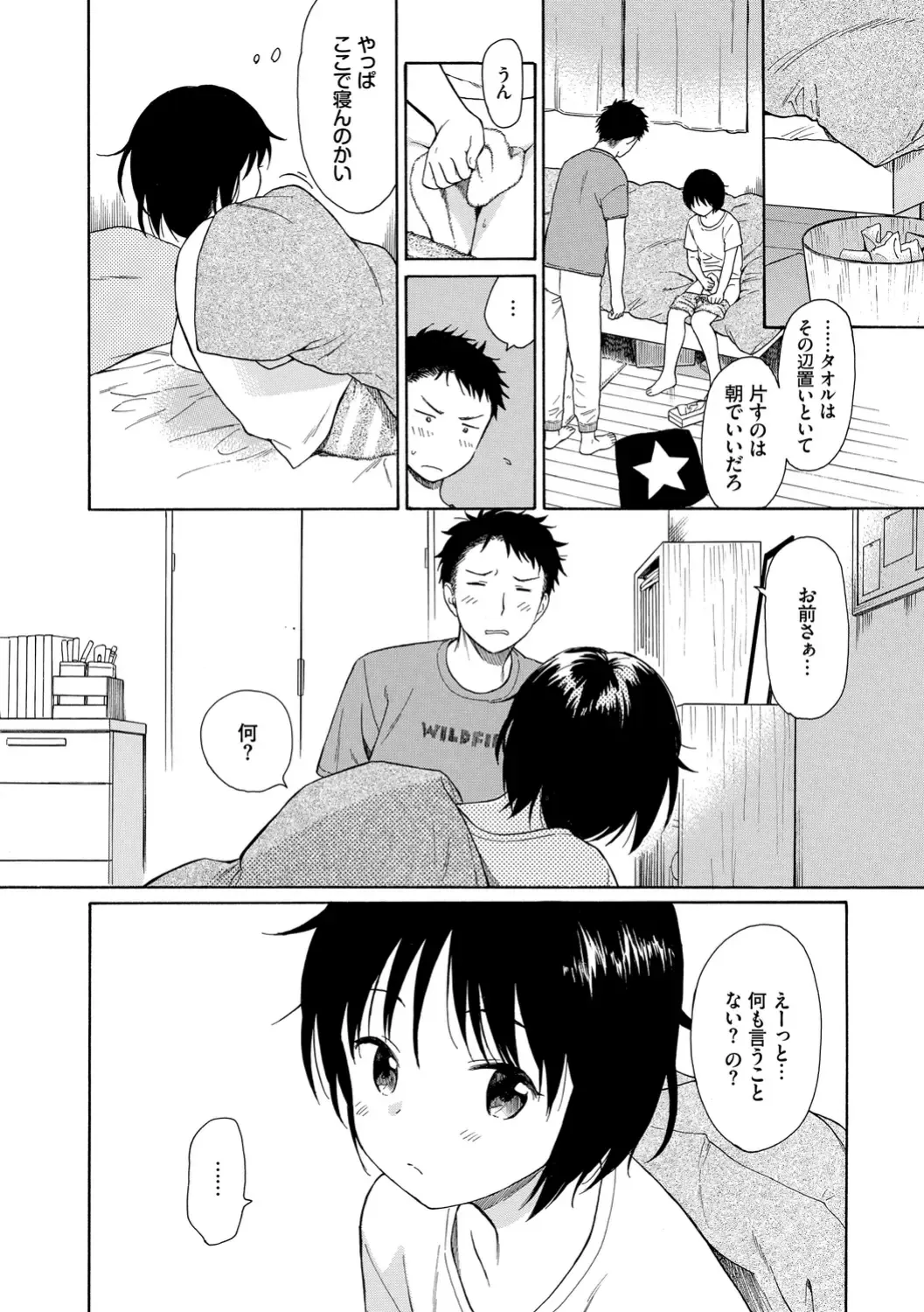 [Sekiya Asami] Rough Sketch Fhentai - Page 54