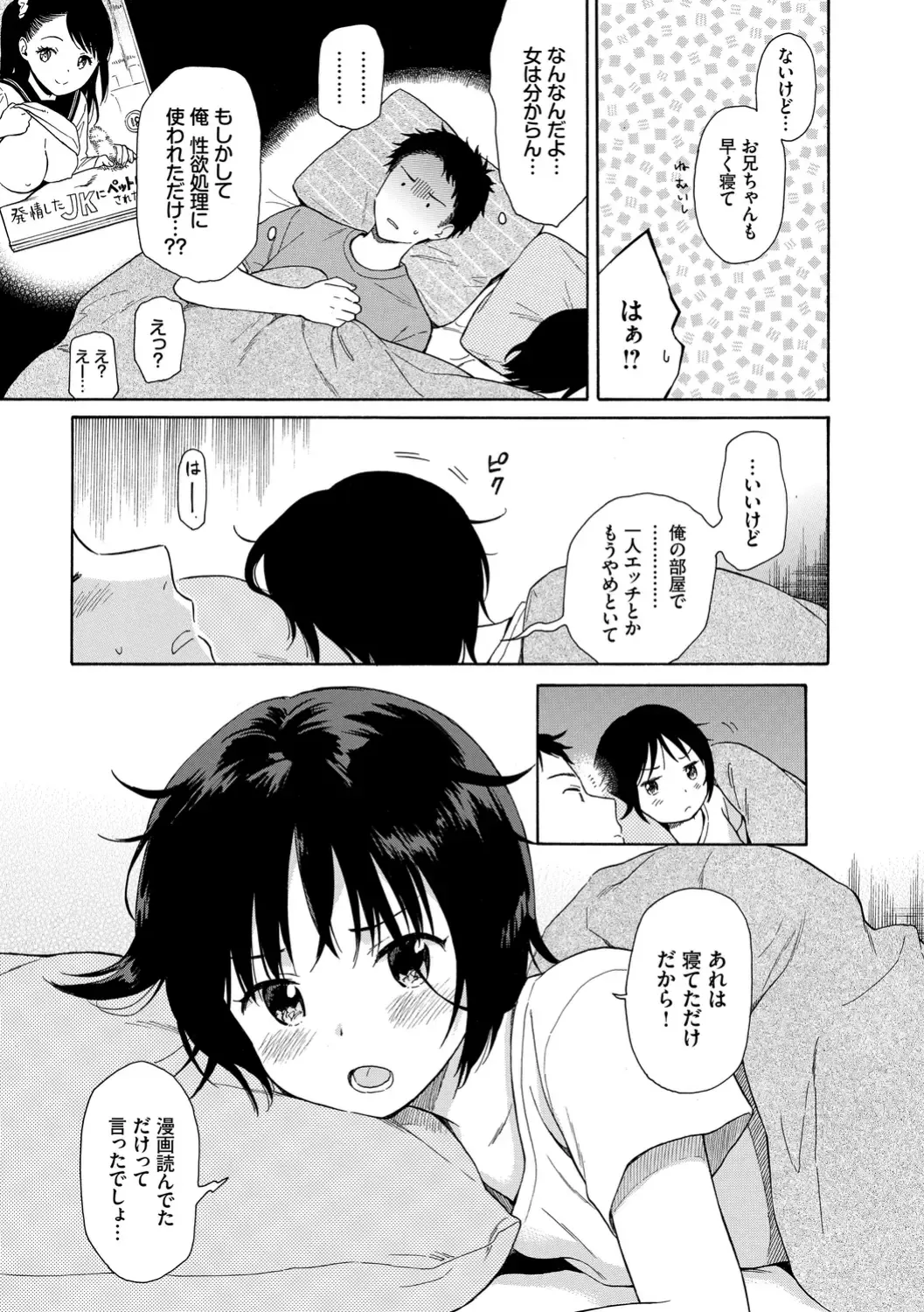 [Sekiya Asami] Rough Sketch Fhentai - Page 55