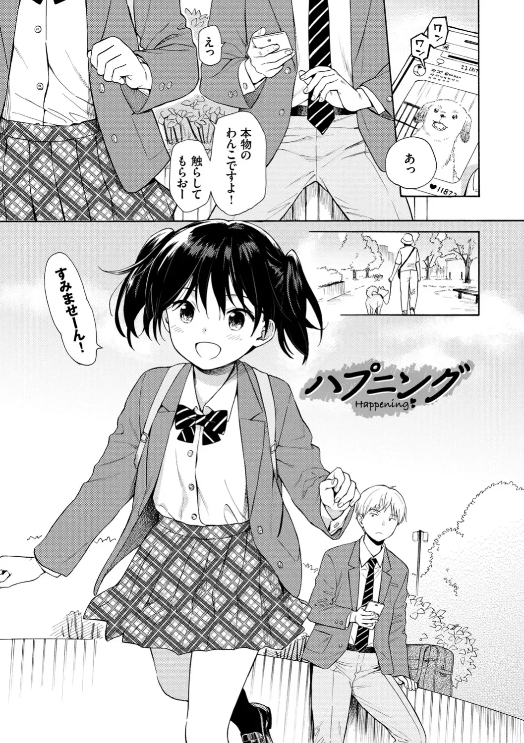 [Sekiya Asami] Rough Sketch Fhentai - Page 57