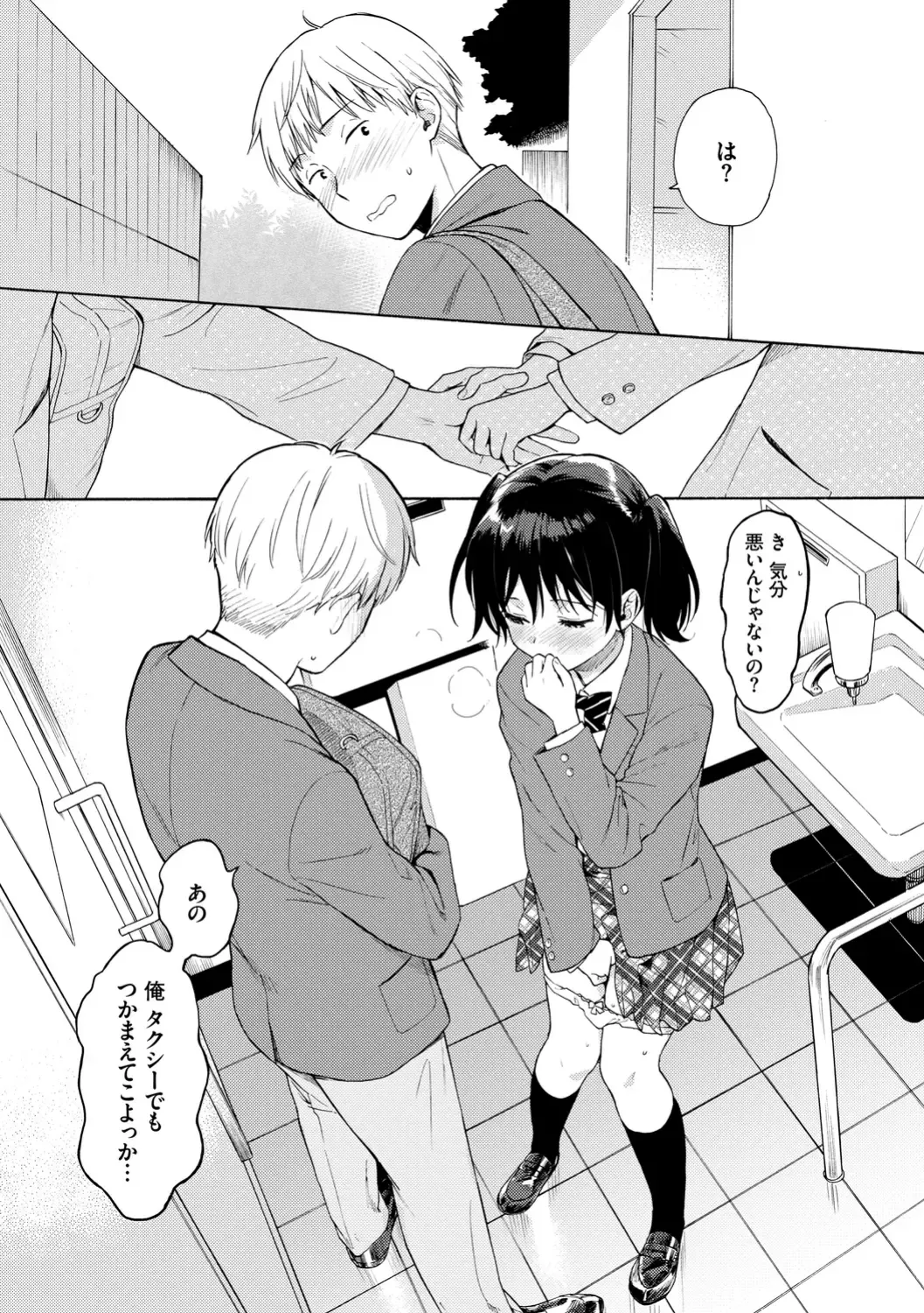 [Sekiya Asami] Rough Sketch Fhentai - Page 63